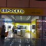 Евросеть