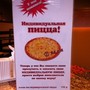 фото Пиццерия Alex`s pizza 2