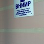 фото Завод электротехнической продукции ВНИИР 5