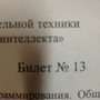 фото БашГУ Башкирский государственный университет 2