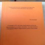 фото Институт повышения квалификации и переподготовки работников образования 3