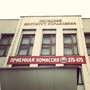 фото ЛИУ Липецкий институт управления 3