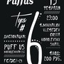 фото Бар Puff Us 6