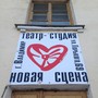 фото Театр-студия Новая сцена 4