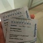 фото Кинотеатр ПАНОРАМА 2
