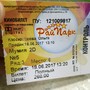 фото Кинотеатр Рай Парк 6