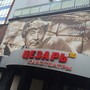 фото Цезарь кинотеатр 2