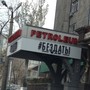 фото PETROLEUM ночной клуб 5