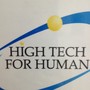 фото High Tech for Human компания 2