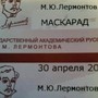 фото Государственный академический русский театр драмы им. М. Лермонтова 8