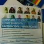 фото Каспийский университет 5