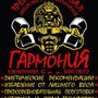 Тренажерный зал Гармония
