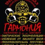 фото Тренажерный зал Гармония 5