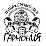 фото Тренажерный зал Гармония 2