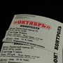 фото Кинотеатр Октябрь 3