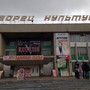 фото Дворец культуры им. ХХХ-летия Победы 6