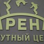 фото Батутный центр Арена 5