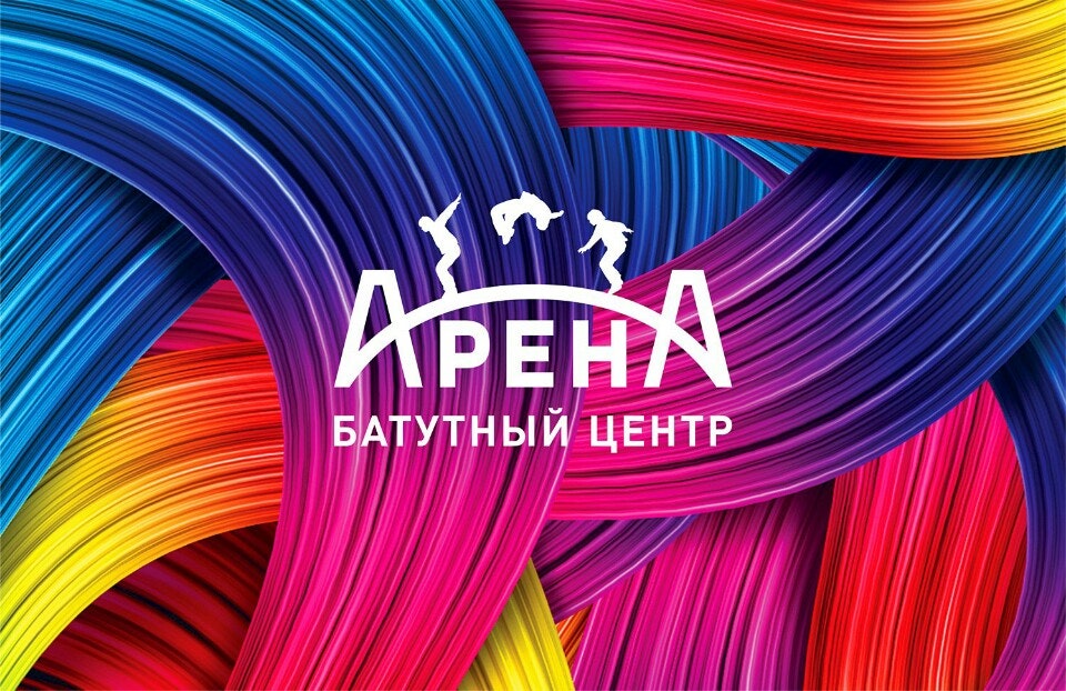 Батуты йошкар ола