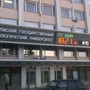 фото ПГТУ Поволжский государственный технологический университет 6