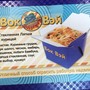 фото Кафе быстрого питания Вок Вэй 3
