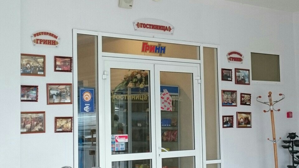 Гостиница гринн курск