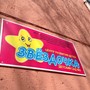 Детский сад №3 Звездочка