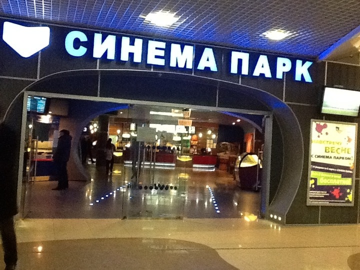 Рояль Синема Вологда Купить Билеты Онлайн