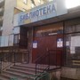 Центральная городская библиотека