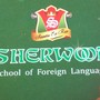 фото Шервуд школа иностранных языков 2