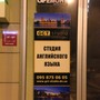 фото Gct-studio языковый центр 3
