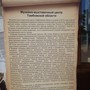 фото Музейно-выставочный центр Тамбовской области 7