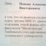 фото ТГТУ Тамбовский государственный технический университет 7