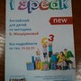 фото Центр иностранных языков I speak 8