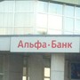 Альфа-Банк
