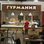 фото Кафе быстрого питания Гурмания 2