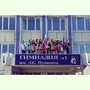 Гимназия №1 им. А.С. Пушкина