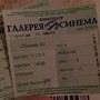 фото Кинотеатр Галерея Синема 5
