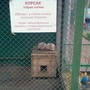 фото Зоологический центр Питон 5