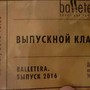 фото Студия балета Balletera 5