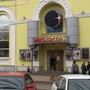 Кинотеатр Марс-Сити