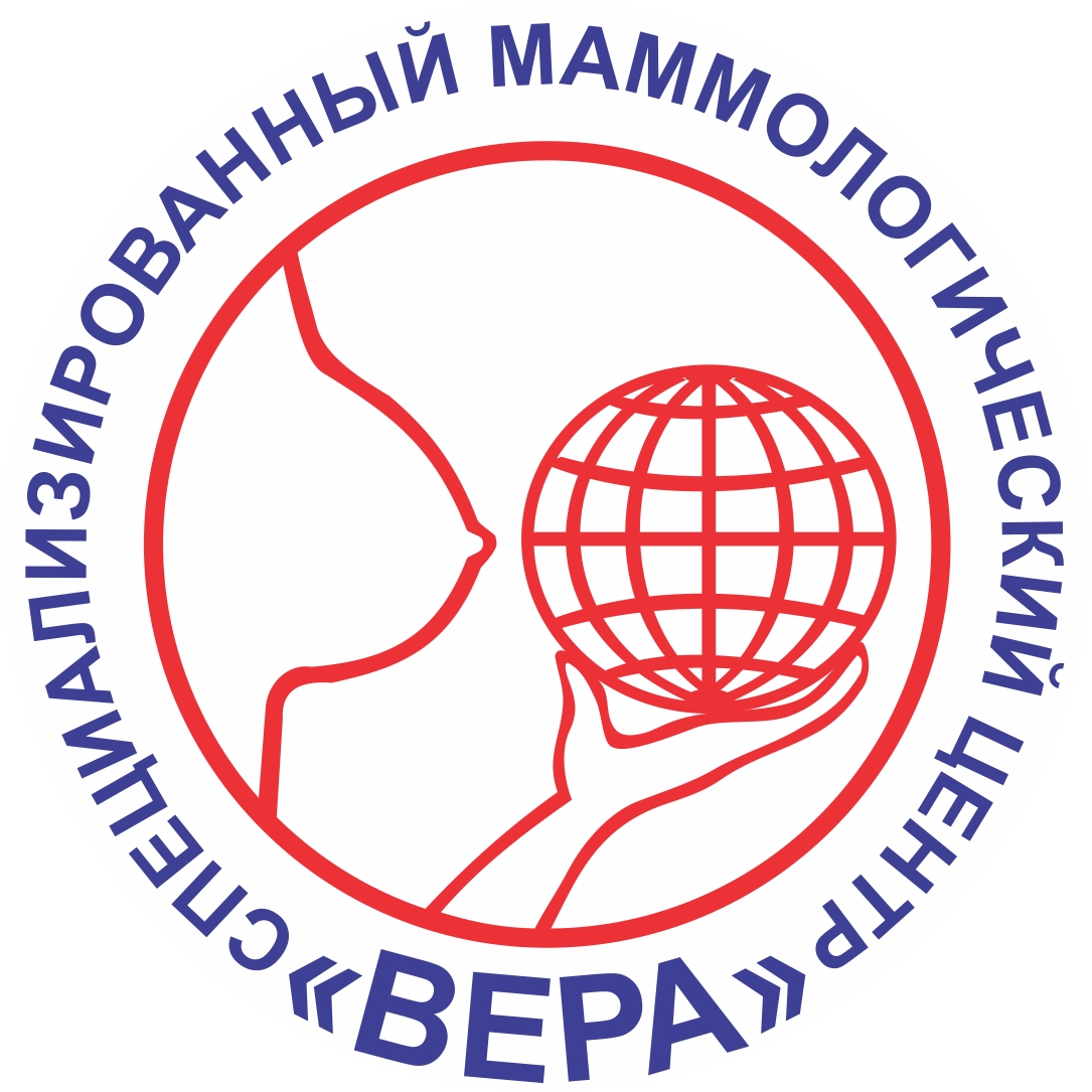 Маммологический центр вера новосибирск. Центр вера новосибирск. Маммологический центр вера новосибирск. Медцентр вера новосибирск станиславского. Маммологический центр на станиславском.