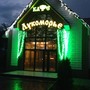 фото Кафе Лукоморье 3