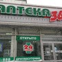 фото Аптека 36.6 2