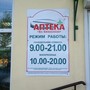 фото Аптека на Николаева 2
