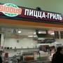 фото Ресторан быстрого питания Пицца-гриль 5