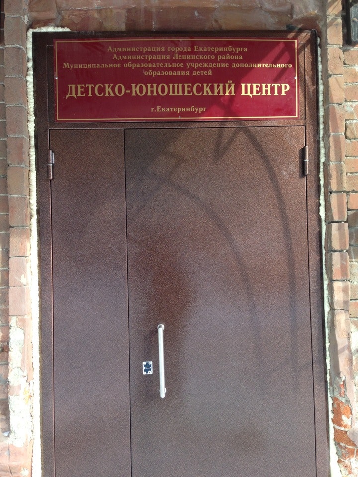 Детско юношеский центр пермь. Детско юношеский центр пермь. Детско юношеский центр пермь. Сшор звезда 2 пермь. Детско юношеский центр пермь.