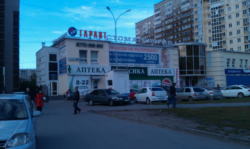 опалихинская 16 екатеринбург аптека. работа опалихинская екатеринбург. екатеринбург улица опалихинская 16. екатеринбург опалихинской. работа опалихинская екатеринбург.