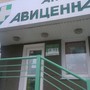 Авиценна