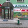 Аптека 36 и 6