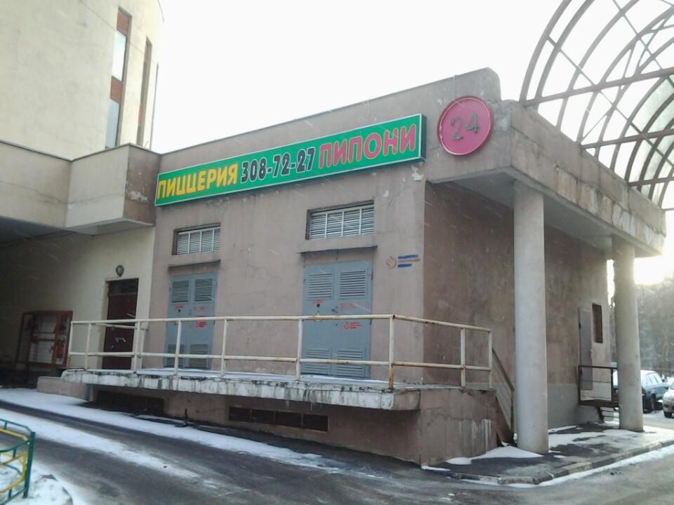 Пипони юбилейный просп 3в реутов. Пипони шоссе энтузиастов. пипони пицца. пипони кожухово.